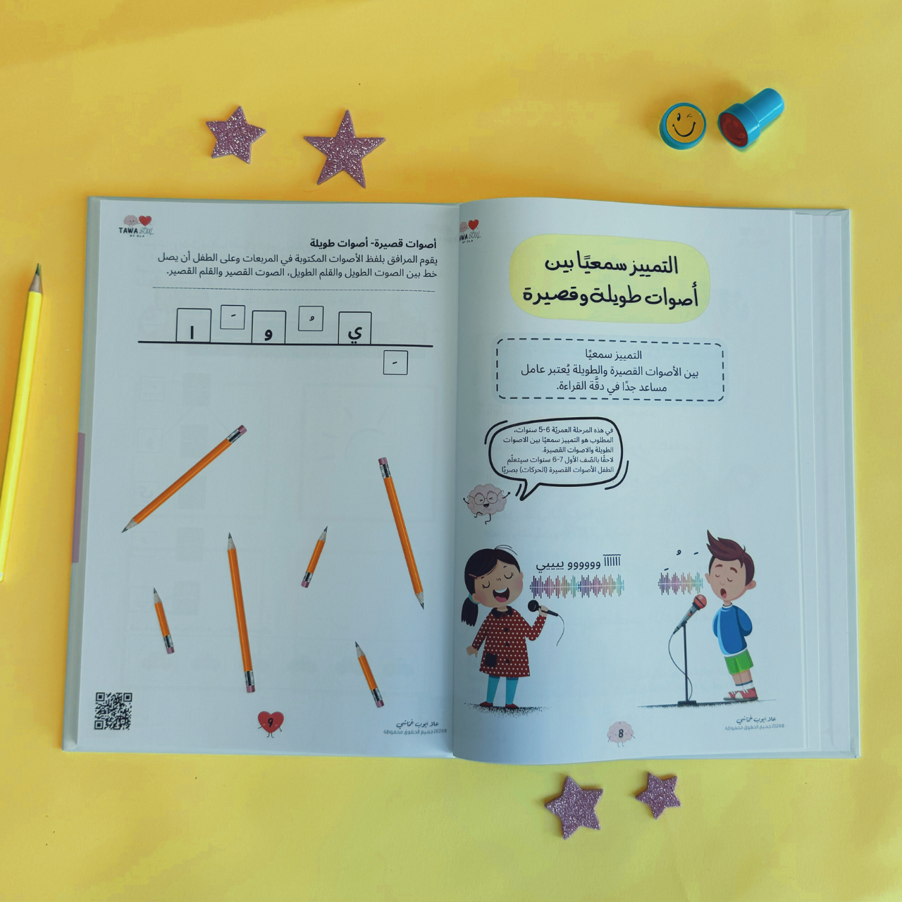 S BOOX 5-6 سنوات