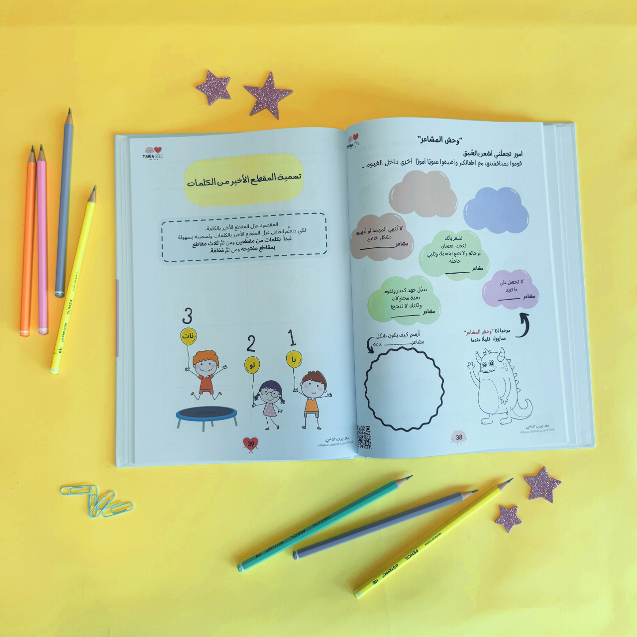 S BOOX 4-5 سنوات