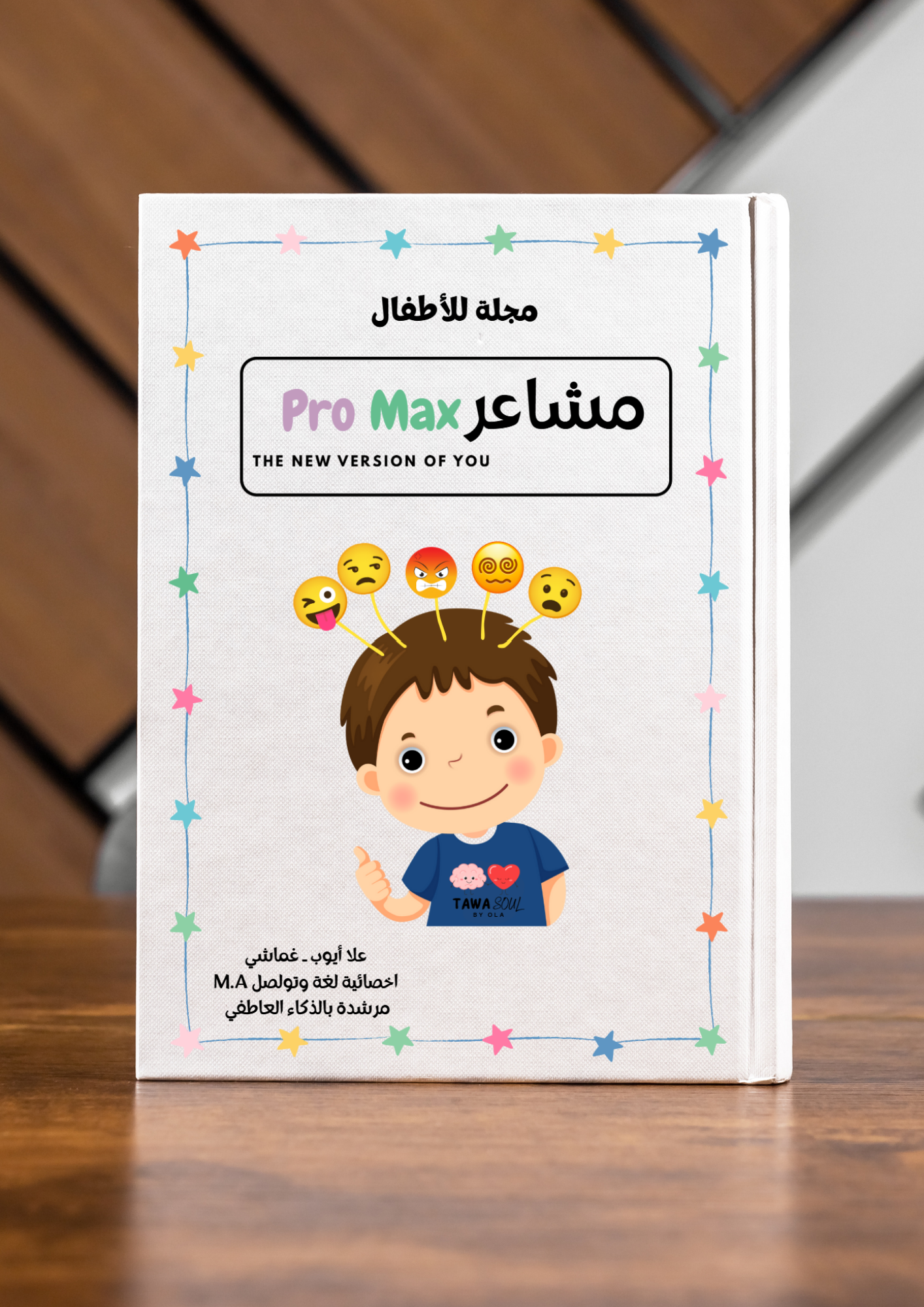 PRO MAX كراس مشاعر