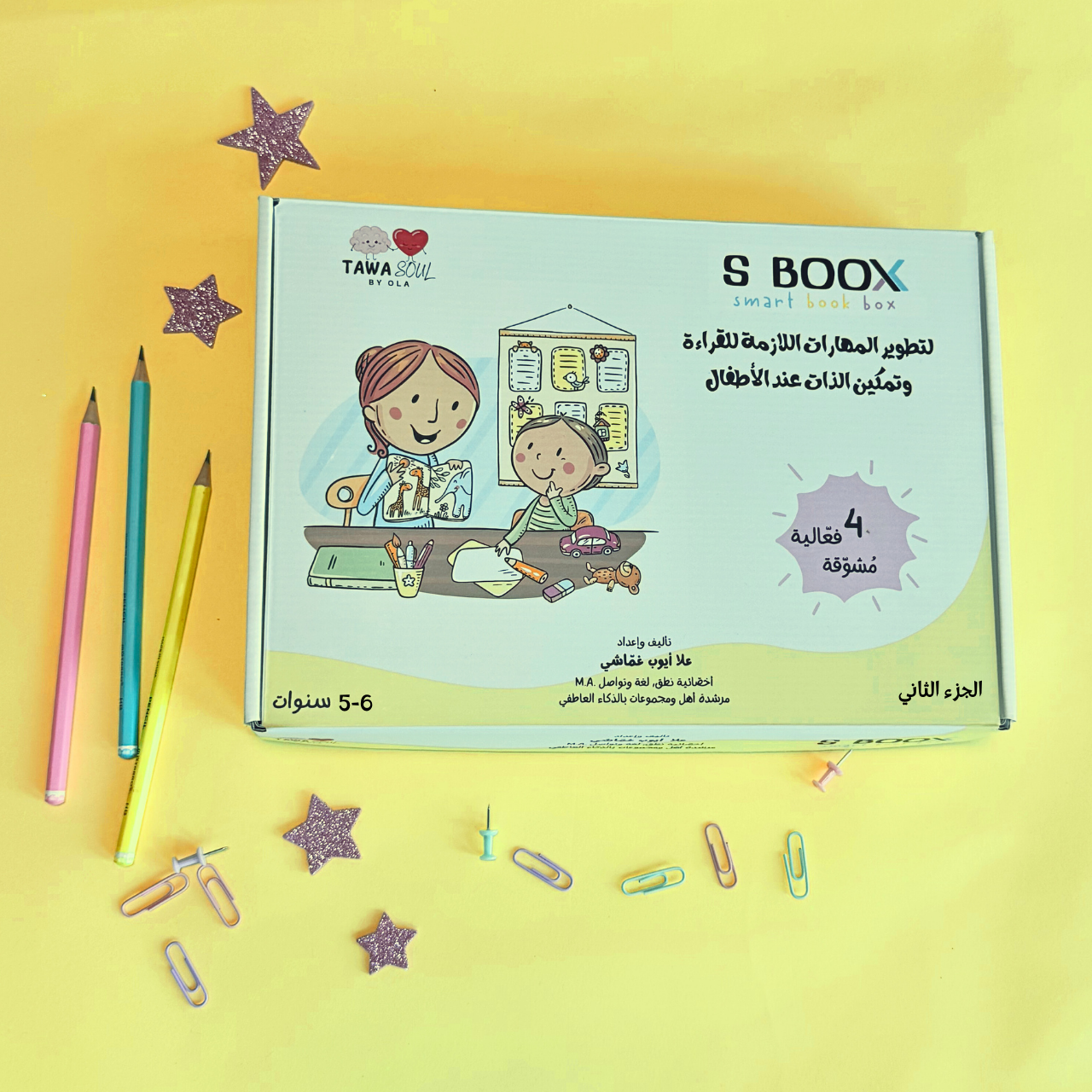 S BOOX 5-6 سنوات