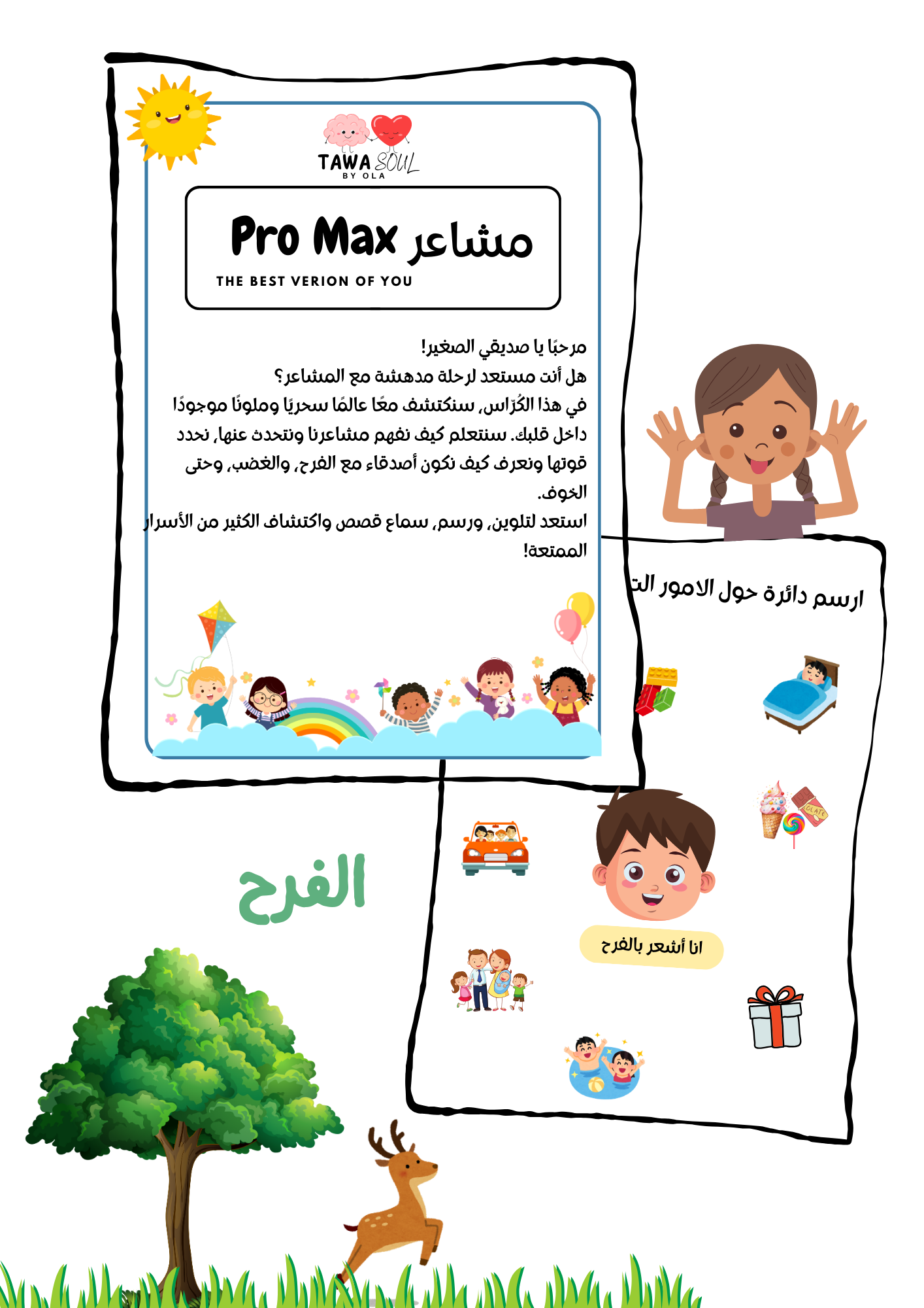 PRO MAX كراس مشاعر