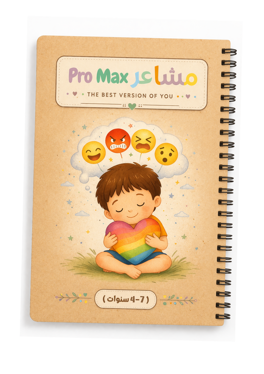 PRO MAX مشاعر